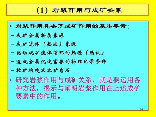 火山巖區(qū)地質(zhì)填圖工作要點(diǎn)與數(shù)字內(nèi)容制作服務(wù)