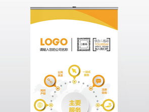 金融展架設(shè)計(jì)寶典 從PSD素材到X展架制作的完整指南